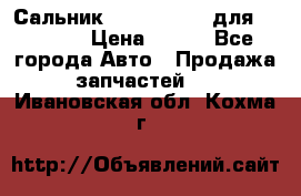 Сальник 154-60-12370 для komatsu › Цена ­ 700 - Все города Авто » Продажа запчастей   . Ивановская обл.,Кохма г.